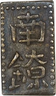 1 Bu "Tajima Nanryōgin" reverse image