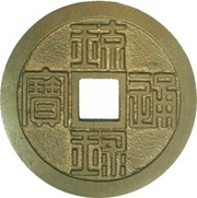 ½ Shu "Ryūkyūtsūhō" obverse image