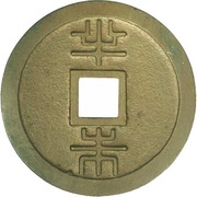 ½ Shu "Ryūkyūtsūhō" reverse image