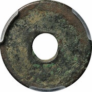 1 Mon "Taisetsūhō" - Shō Taikyū reverse image
