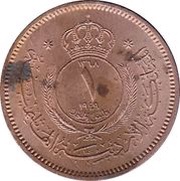 1 Fils obverse image