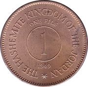 1 Fils reverse image