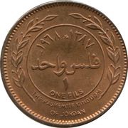 1 Fils - Hussein reverse image