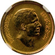 1 Fils - Hussein Pattern obverse image