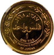 1 Fils - Hussein Pattern reverse image