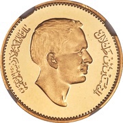 1 Fils - Hussein 2nd Pattern obverse image