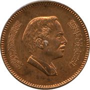 1 Fils - Hussein obverse image