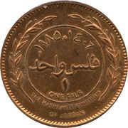 1 Fils - Hussein reverse image
