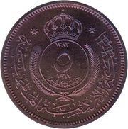 5 Fils obverse image