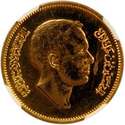 ½ Qirsh / 5 Fils - Hussein Pattern obverse image