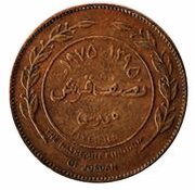 ½ Qirsh / 5 Fils - Hussein reverse image
