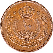 10 Fils obverse image