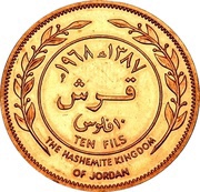1 Qirsh / 10 Fils - Hussein Pattern reverse image