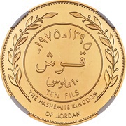1 Qirsh / 10 Fils - Hussein 2nd Pattern reverse image