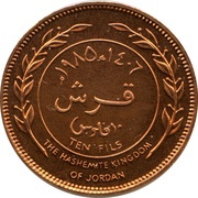 1 Qirsh / 10 Fils - Hussein, Jordan, 1978-1989 reverse image