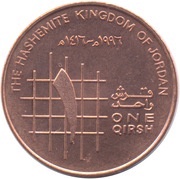 1 Qirsh - Hussein, Jordan, 1994-1996 reverse image