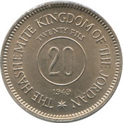 20 Fils, Jordan, 1949 reverse image
