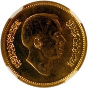 ¼ Dirham / 25 Fils - Hussein Pattern obverse image