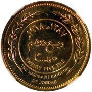 ¼ Dirham / 25 Fils - Hussein Pattern, Jordan, 1968 reverse image