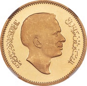 ¼ Dirham / 25 Fils - Hussein 2nd Pattern obverse image
