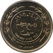 ¼ Dirham / 25 Fils - Hussein, Jordan, 1978-1991 reverse image