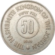 50 Fils reverse image