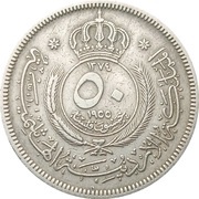 50 Fils obverse image