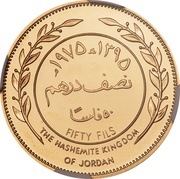 ½ Dirham / 50 Fils - Hussein 2nd Pattern, Jordan, 1975 reverse image