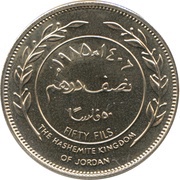 ½ Dirham / 50 Fils - Hussein, Jordan, 1978-1991 reverse image