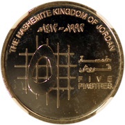 5 Qirsh / Piastres - Hussein Pattern reverse image