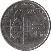 5 Qirsh / Piastres - Hussein, Jordan, 1992-1998 reverse image