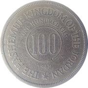 100 Fils, Jordan, 1949 reverse image