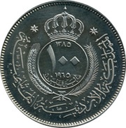 100 Fils obverse image