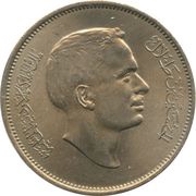 1 Dirham / 100 Fils - Hussein obverse image