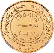 1 Dirham / 100 Fils - Hussein 2nd Pattern, Jordan, 1975 reverse image