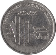 10 Qirsh / Piastres - Hussein, Jordan, 1992-1996 reverse image