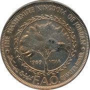 ¼ Dinar - Hussein FAO reverse image