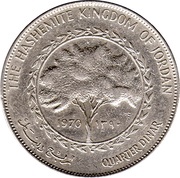 ¼ Dinar - Hussein, Jordan, 1970-1975 reverse image