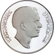 ¼ Dinar - Hussein Central Bank; Silver obverse image