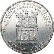 ¼ Dinar - Hussein Silver Jubilee reverse image