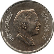 ¼ Dinar - Hussein obverse image
