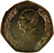 ¼ Dinar - Hussein Pattern obverse image