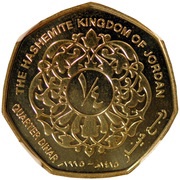¼ Dinar - Hussein Pattern reverse image