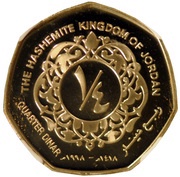 ¼ Dinar - Hussein Pattern reverse image