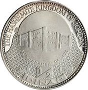 ½ Dinar - Hussein Al Harraneh Palace reverse image