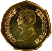 ½ Dinar - Hussein Pattern obverse image