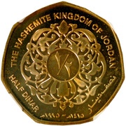 ½ Dinar - Hussein Pattern reverse image