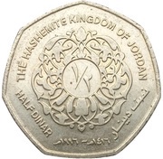 ½ Dinar - Hussein reverse image