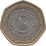 ½ Dinar - Hussein reverse image