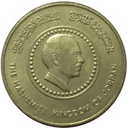 1 Dinar - Hussein King Hussein 50th Birthday obverse image